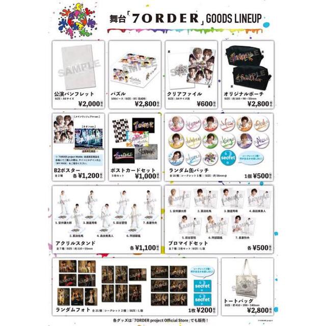 アイドルグッズ7orderグッズ