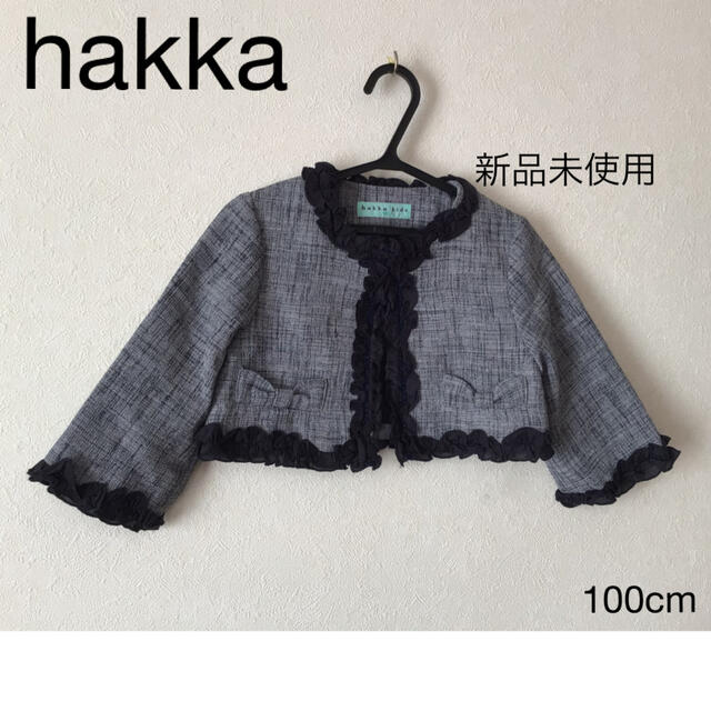 hakka kids(ハッカキッズ)の⭐︎新品未使用⭐︎hakka kids ジャケット 100cm キッズ/ベビー/マタニティのキッズ服女の子用(90cm~)(カーディガン)の商品写真