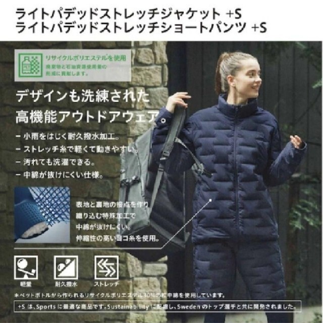 UNIQLO(ユニクロ)のUNIQLO ライトパデッドストレッチジャケット +S　黒 メンズのジャケット/アウター(ナイロンジャケット)の商品写真
