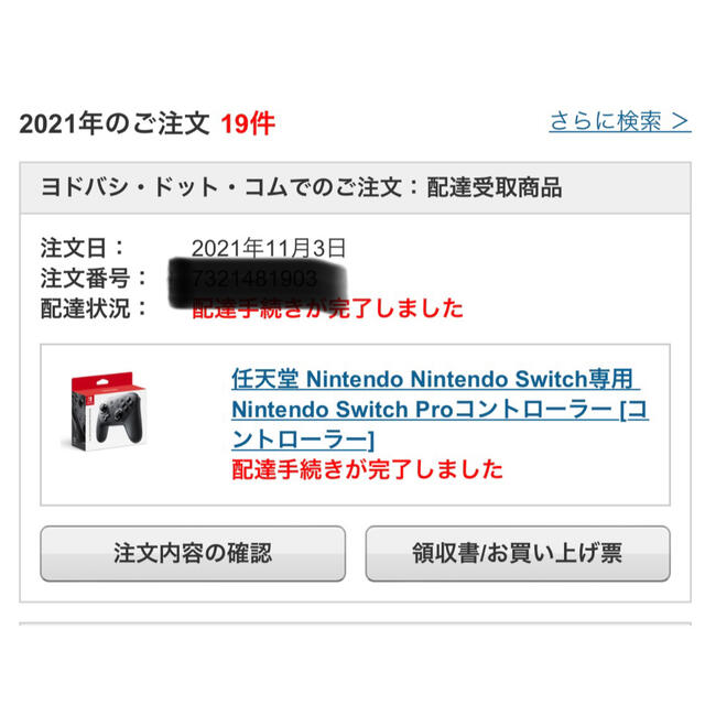 Nintendo Switch(ニンテンドースイッチ)の【CUBE様専用】 エンタメ/ホビーのゲームソフト/ゲーム機本体(家庭用ゲーム機本体)の商品写真