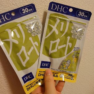 ディーエイチシー(DHC)のDHCメリロート30日分 2個セット(その他)