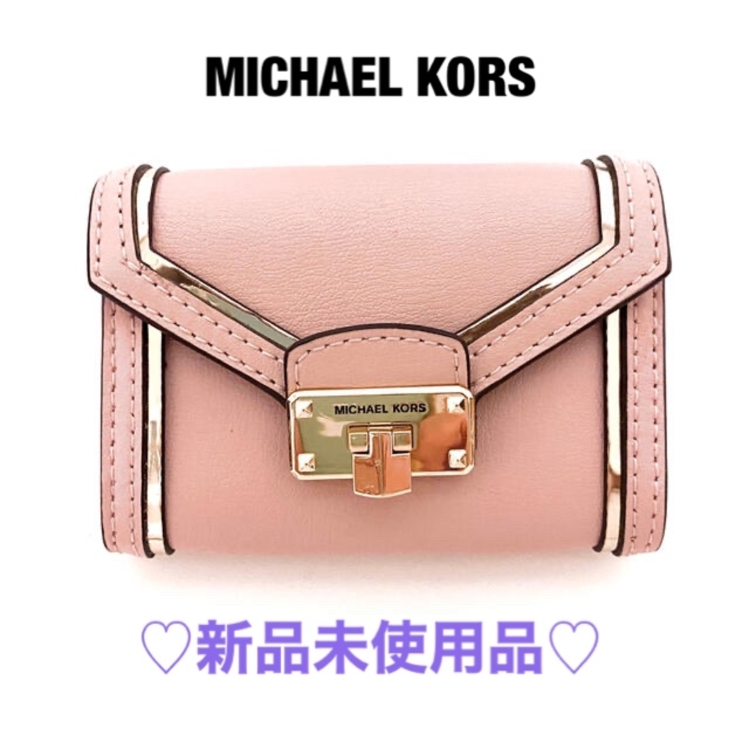 Michael Kors(マイケルコース)の【新品】マイケルコース ミニ財布 カードケース KINSLEY ピンク レディースのファッション小物(財布)の商品写真