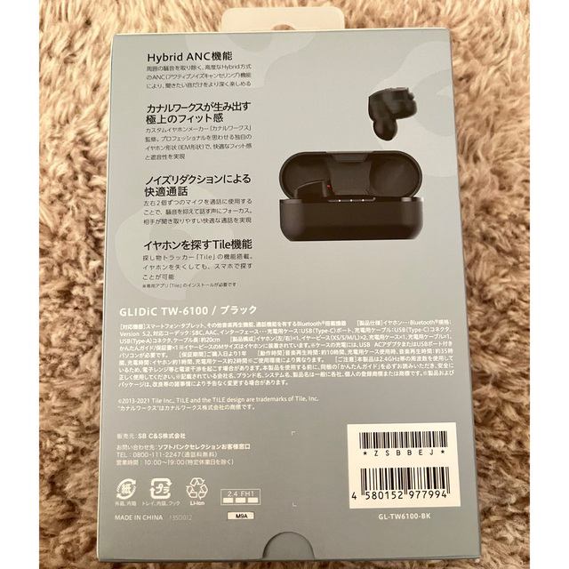 Softbank(ソフトバンク)の【新品・未使用】GLIDiC TW-6100 ワイヤレスイヤホン スマホ/家電/カメラのオーディオ機器(ヘッドフォン/イヤフォン)の商品写真
