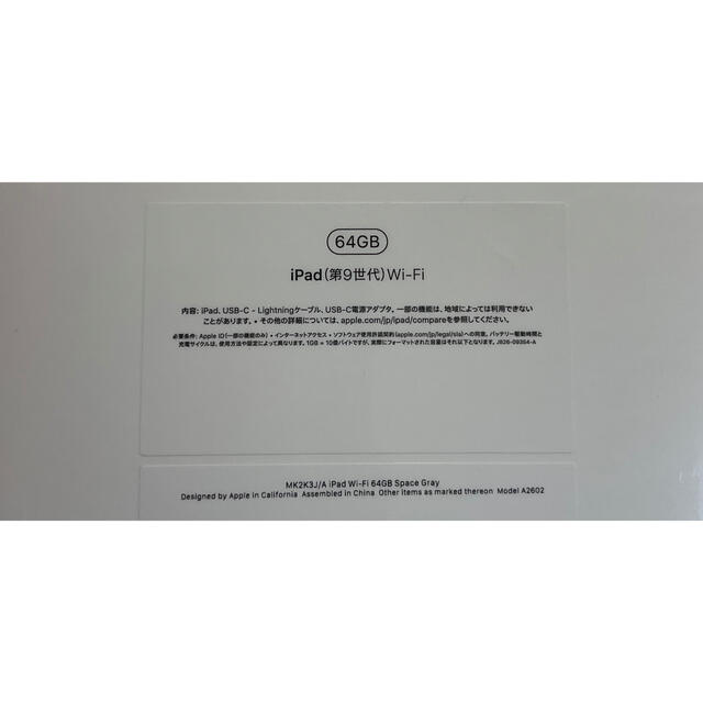 iPad 第9世代 スペースグレイ 64GB Wi-Fi 新品未開封 | www