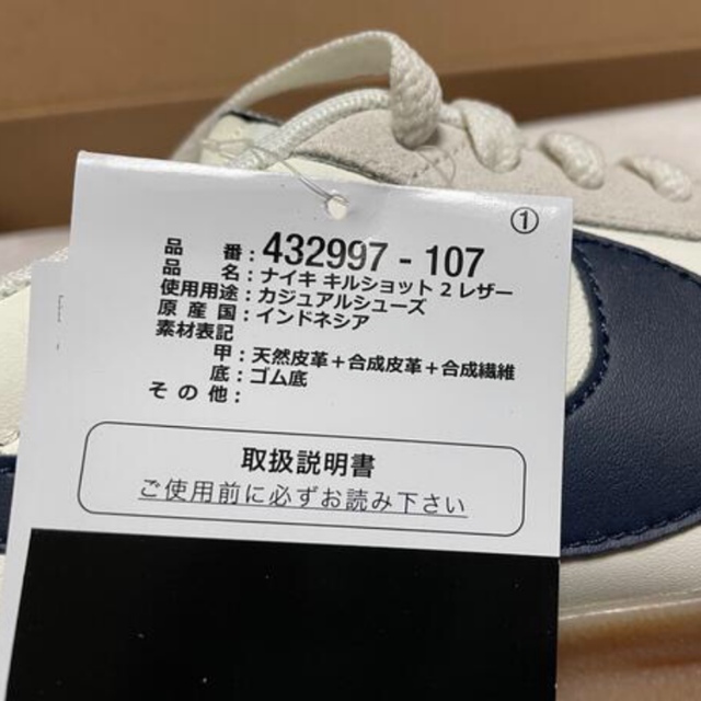 NIKE(ナイキ)の新品27.5ナイキ キルショット2 Killshot2 J.CREW メンズの靴/シューズ(スニーカー)の商品写真