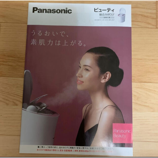 Panasonic(パナソニック)の水原希子 パナソニック Panasonic ビューティカタログ 2冊 エンタメ/ホビーのコレクション(印刷物)の商品写真