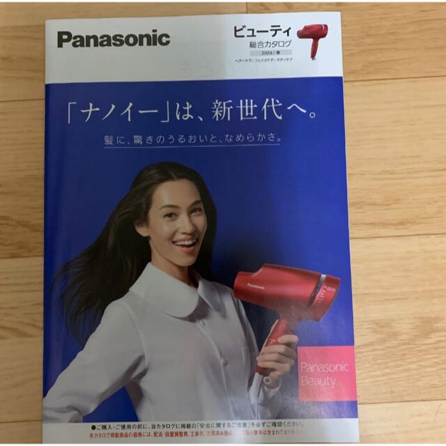 Panasonic(パナソニック)の水原希子 パナソニック Panasonic ビューティカタログ 2冊 エンタメ/ホビーのコレクション(印刷物)の商品写真