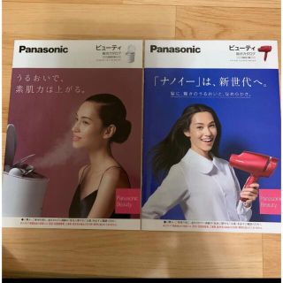 パナソニック(Panasonic)の水原希子 パナソニック Panasonic ビューティカタログ 2冊(印刷物)