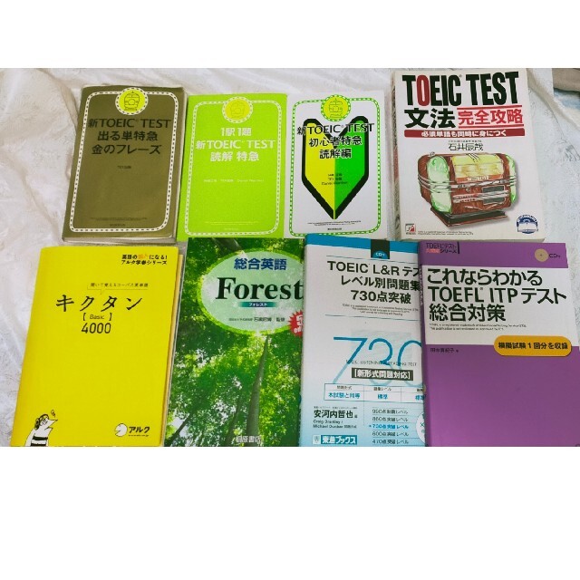 2022新作 Pre Autumn 特単 Super Pack 究極のTOEIC TEST 対策 | www