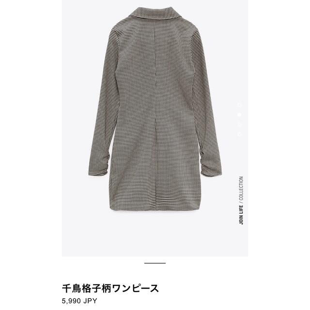 ZARA(ザラ)のZARA 千鳥格子柄ワンピース(M)7385 801 レディースのワンピース(ミニワンピース)の商品写真