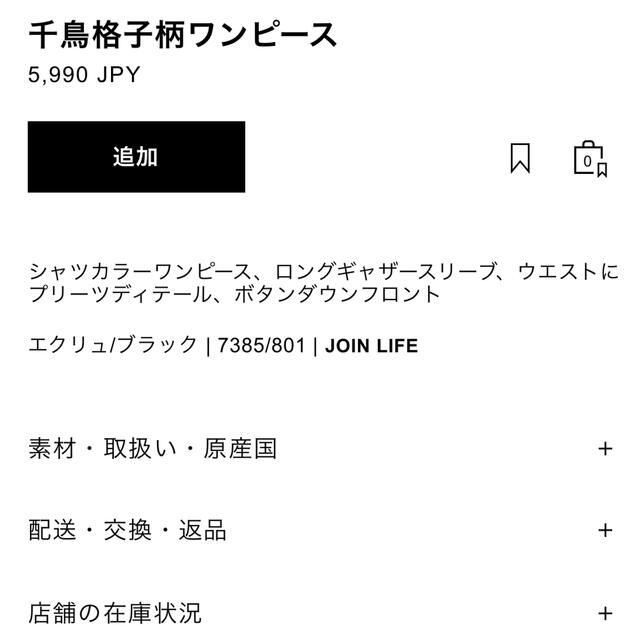 ZARA(ザラ)のZARA 千鳥格子柄ワンピース(M)7385 801 レディースのワンピース(ミニワンピース)の商品写真