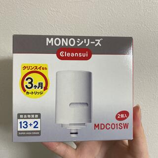 ミツビシケミカル(三菱ケミカル)のクリンスイ MONOシリーズ カートリッジ MDC01SW(浄水機)