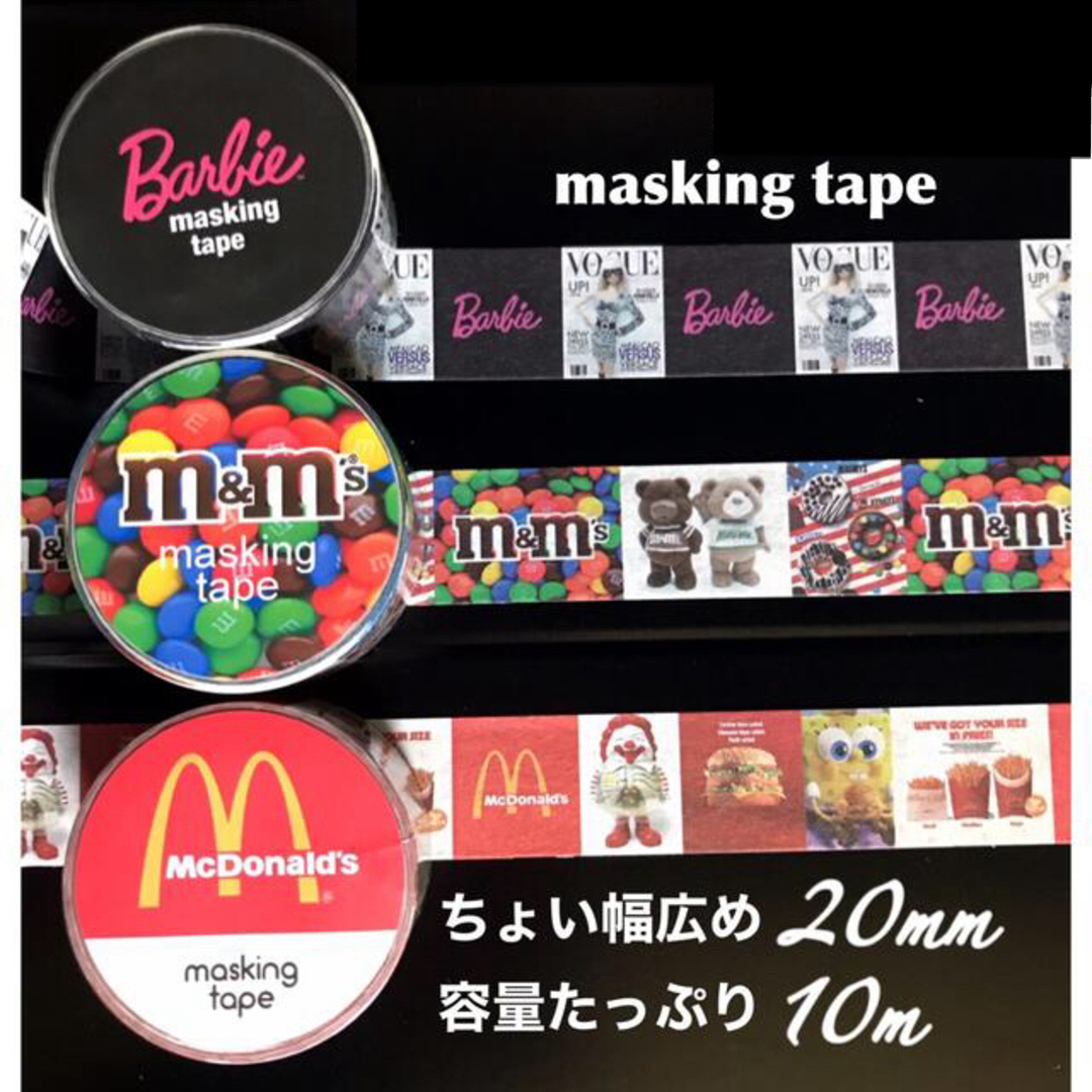 【マスキングテープ3種20mm10m／ロールシールA.B】