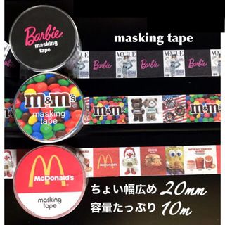 【マスキングテープ3種20mm10m／ロールシールA】(テープ/マスキングテープ)