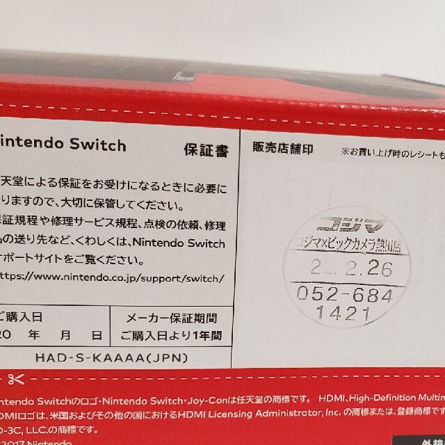 新品・未開封・保証印付き】任天堂スイッチ 本体 グレー HAD-S-KAAAA ...