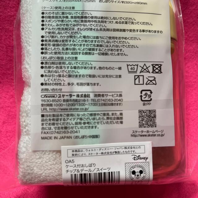 チップ&デール(チップアンドデール)のケース付おしぼり　チップとデール インテリア/住まい/日用品のキッチン/食器(弁当用品)の商品写真