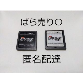 ニンテンドーDS(ニンテンドーDS)の[ソフトのみ]ポケットモンスター　ブラック　ホワイト(携帯用ゲームソフト)