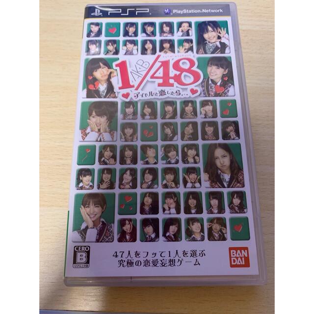 激レア AKB1/48 アイドルと恋したら....AKB PSP