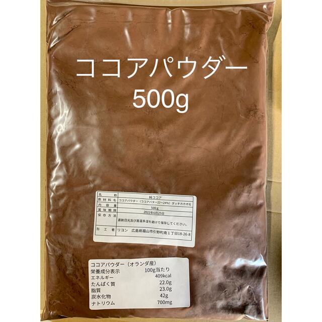 感謝価格】 オーラム社製 ココアパウダー900g 無添加 砂糖不使用 カカオ豆 d