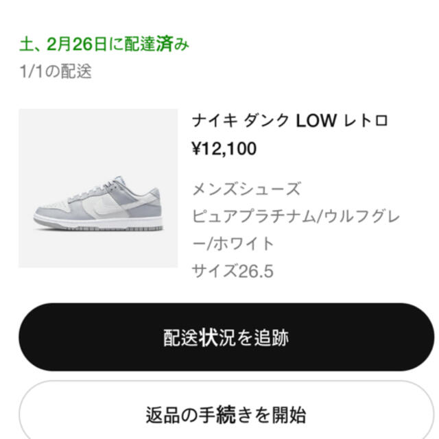 NIKE DUNK LOW RETRO ホワイトウルフグレー 26.5 評価あり