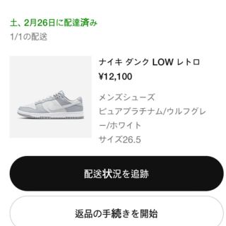 ナイキ(NIKE)のNIKE DUNK LOW RETRO ホワイトウルフグレー 26.5 評価あり(スニーカー)