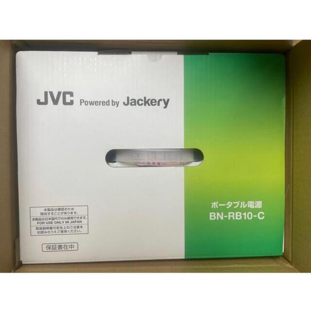 新品未開封 JVC ポータブル電源 BN-RB10-C