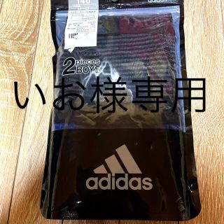 アディダス(adidas)のアディダス ボクサーパンツ 140(下着)