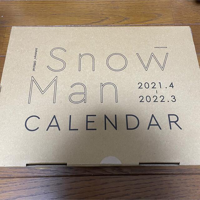 Johnny's(ジャニーズ)のSnow Man カレンダー 2021-2022 エンタメ/ホビーのタレントグッズ(アイドルグッズ)の商品写真