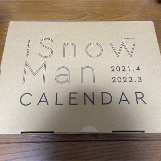 ジャニーズ(Johnny's)のSnow Man カレンダー 2021-2022(アイドルグッズ)