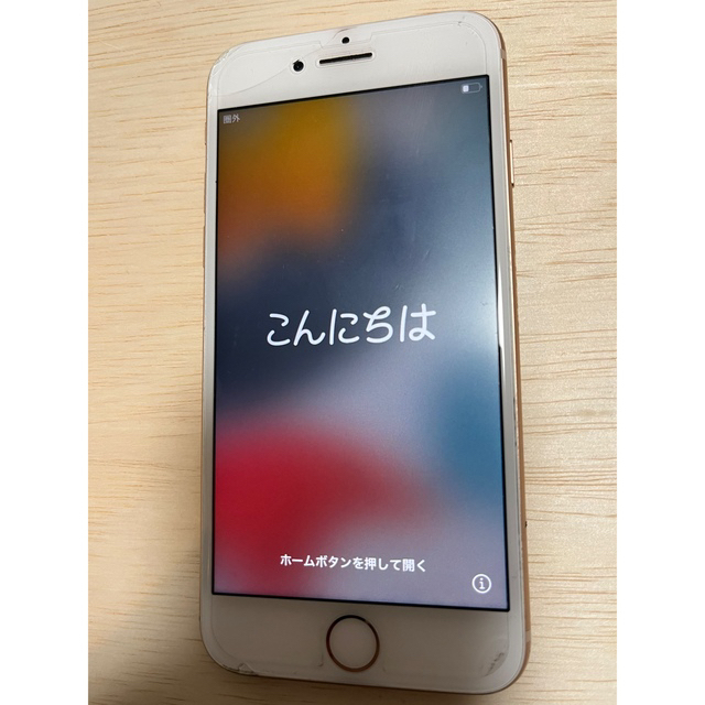 【送料込】iPhone8 256GB ゴールド 本体のみ【匿名配送】