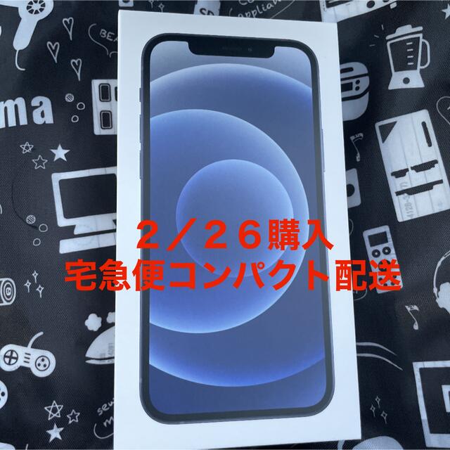 早い者勝ち！iPhone12 64GB SIMフリー　ブラック　2/26購入