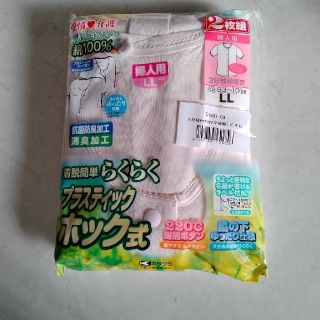 介護用品　　肌着2枚(その他)