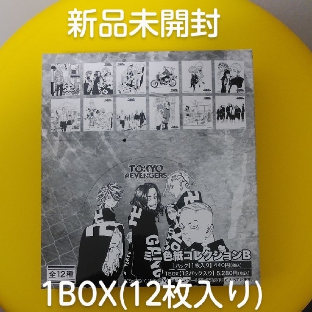 東京卍リベンジャーズ 原画展　ミニ色紙コレクションB　1BOX　新品未開封