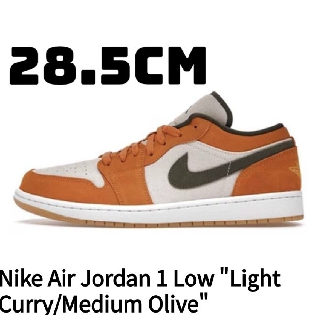 NIKE(ナイキ)のair jordan low Light Curry 28.5cm メンズの靴/シューズ(スニーカー)の商品写真