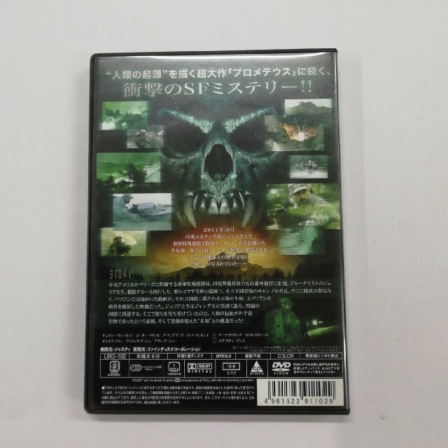 エイリアン　オリジン DVD
