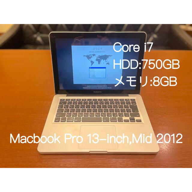 Macbook Pro 13-inch,Mid 2012 Core i7 おまけ - ノートPC