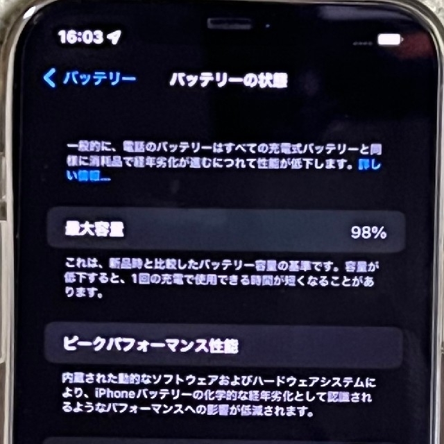 Apple iPhone 12 Pro Max 512GB SIM フリー