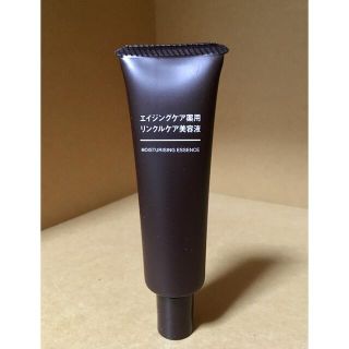 ムジルシリョウヒン(MUJI (無印良品))の無印良品 医薬部外品 エイジングケア薬用リンクルケア美容液(美容液)