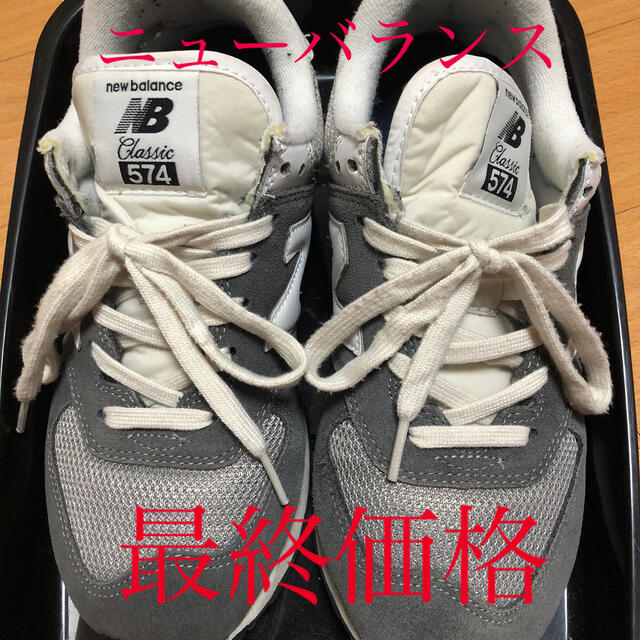 New Balance(ニューバランス)の❤️ニューバランススニーカー❤️最終お値下げしました！早いもの勝ち！ レディースの靴/シューズ(スニーカー)の商品写真