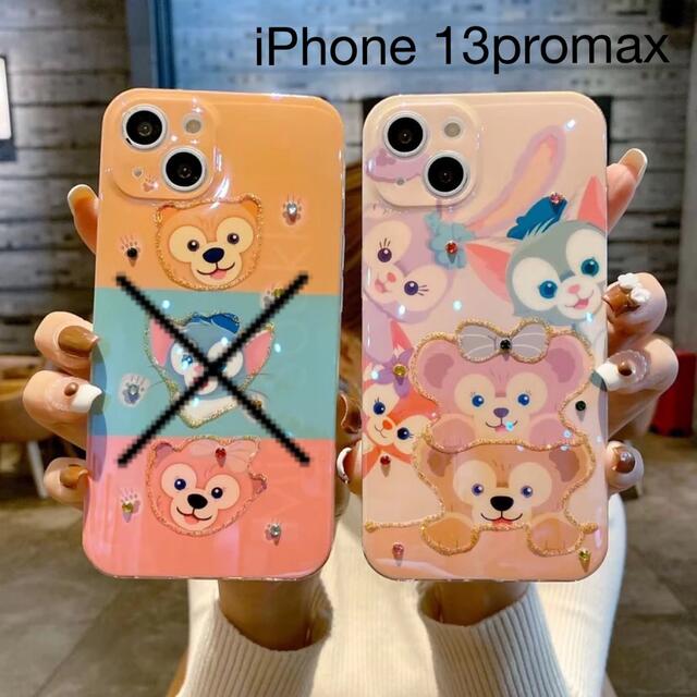 Disney ダッフィーフレンズ Iphone 13 Pro Max ケース ディズニーの通販 By Sugar S Shop ディズニーならラクマ