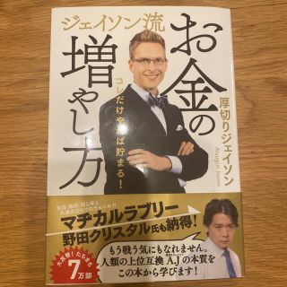 お金の増やし方　(ビジネス/経済)