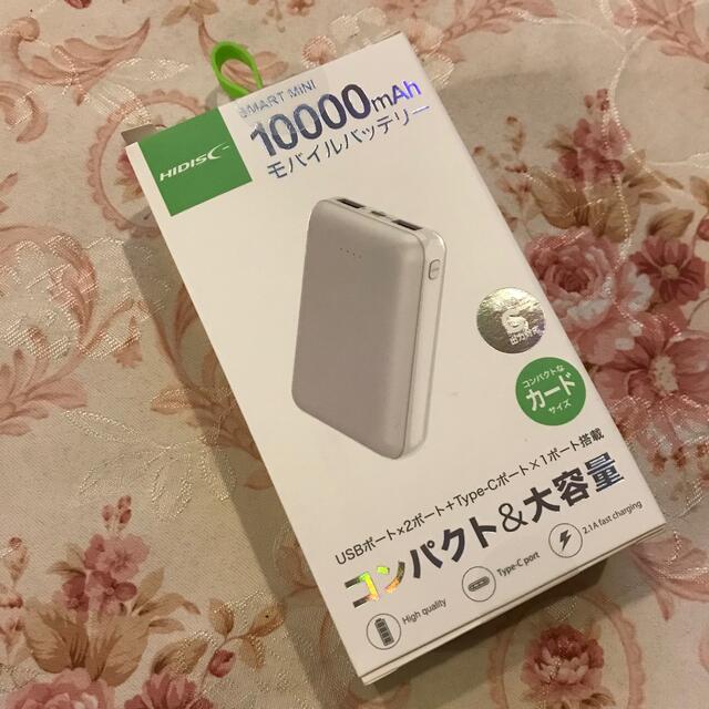 HIDISC SMART MINI Type-C入出力対応モバイルバッテリー10 スマホ/家電/カメラのスマートフォン/携帯電話(バッテリー/充電器)の商品写真