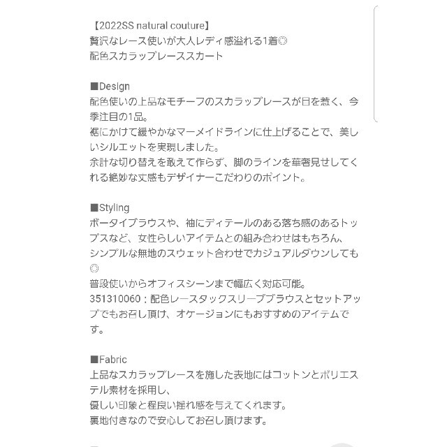 ジュです⑪ snidel 配色スカーラップレーススカートの通販 by あちゃま|スナイデルならラクマ - ジュです