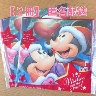 ディズニー(Disney)のディズニー カレンダー 2022 【２冊】(ノベルティグッズ)