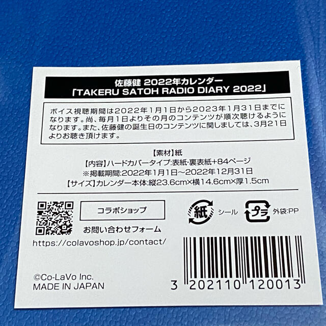 佐藤健 写真集　カレンダー(完売品) クリアファイル エンタメ/ホビーのタレントグッズ(男性タレント)の商品写真