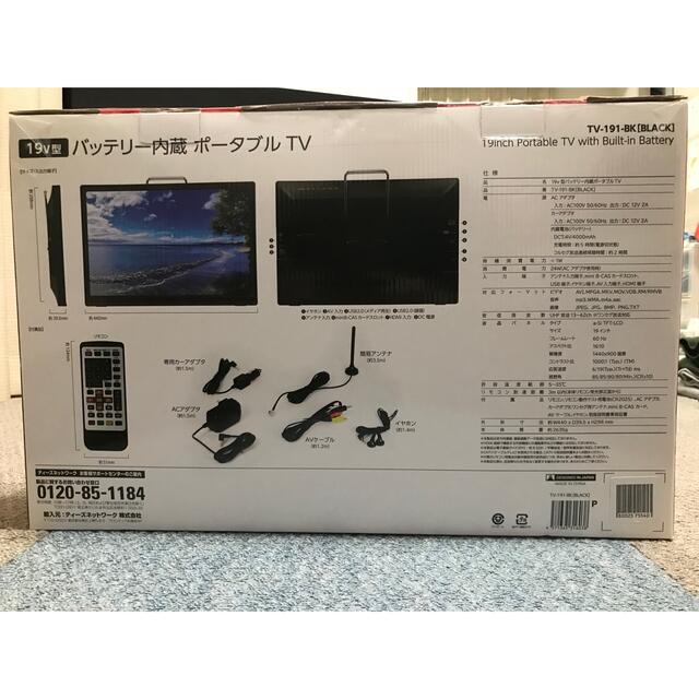 19v型 バッテリー内蔵 ポータブルTVの通販 by ぶー6289's shop｜ラクマ
