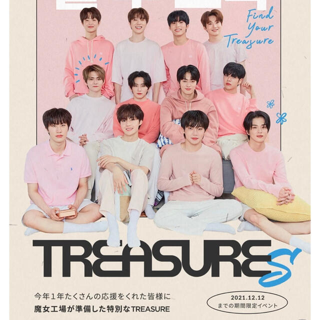 TREASURE(トレジャー)のTREASURE ミニミラー２個セット エンタメ/ホビーのタレントグッズ(アイドルグッズ)の商品写真