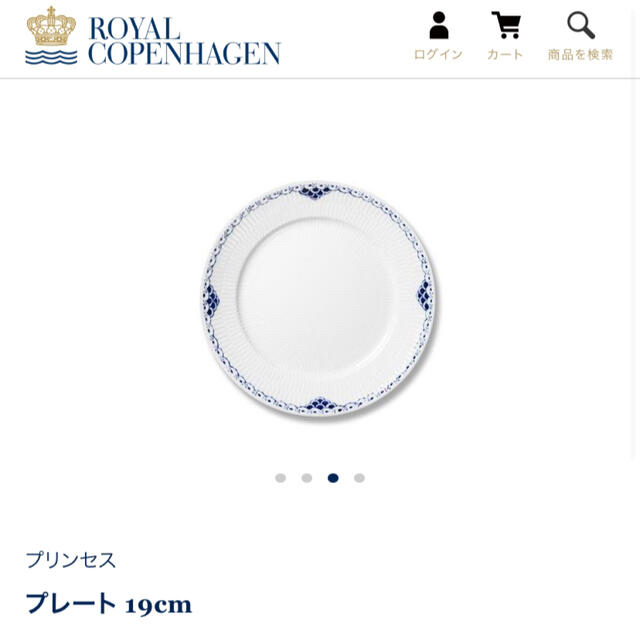 ROYAL COPENHAGEN - 新品未使用未開封 ロイヤルコペンハーゲン ROYAL COPENHAGEN - 新品未使用未開封 ロイヤルコペンハーゲン