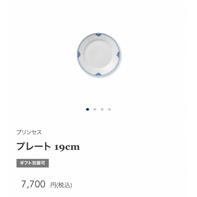 ROYAL COPENHAGEN - 新品未使用未開封 ロイヤルコペンハーゲン ROYAL COPENHAGEN - 新品未使用未開封 ロイヤルコペンハーゲン