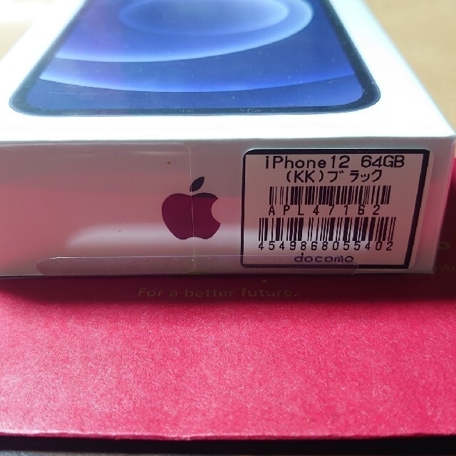 iPhone - iPhone12 本体 64GB 未開封 ブラック SIMロック解除済の通販
